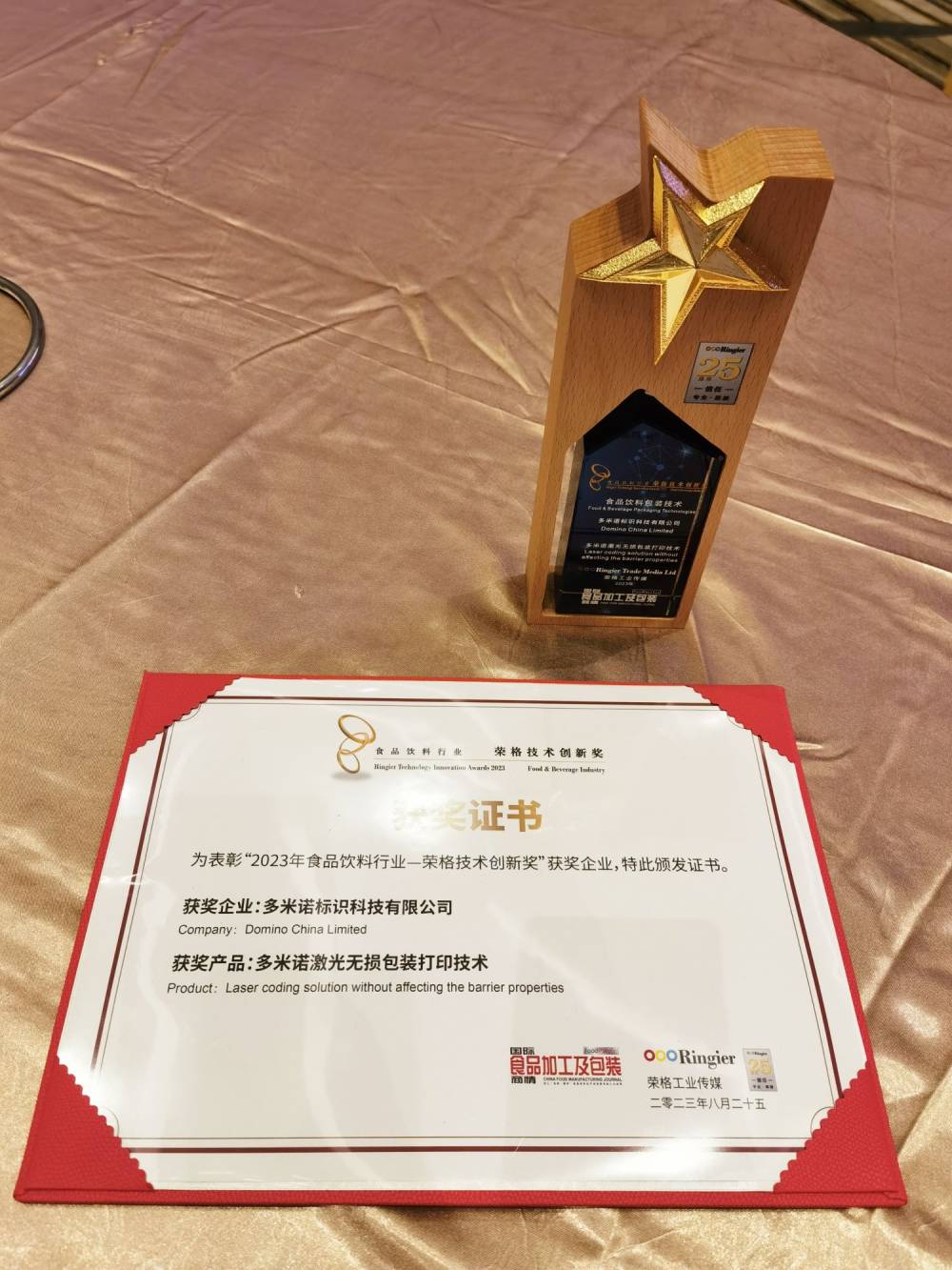 2023-cn-laseraward
